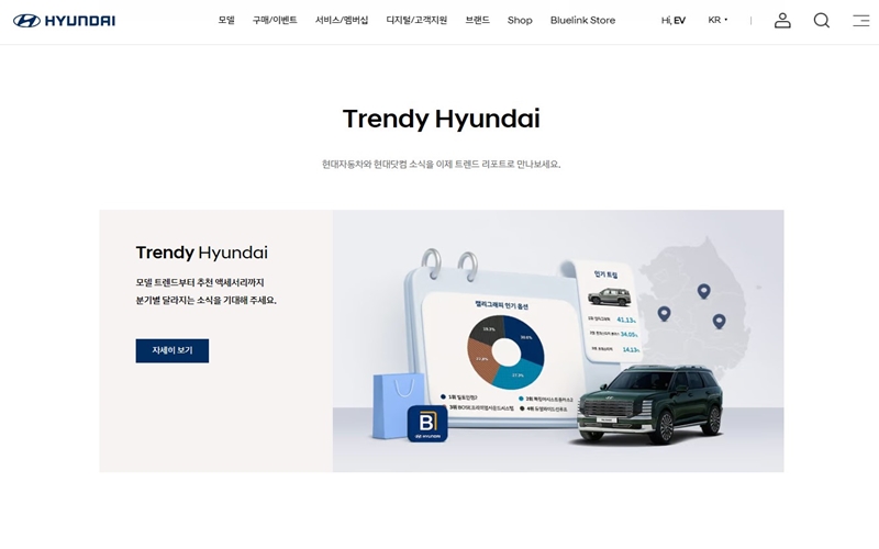 현대차_공식_홈페이지