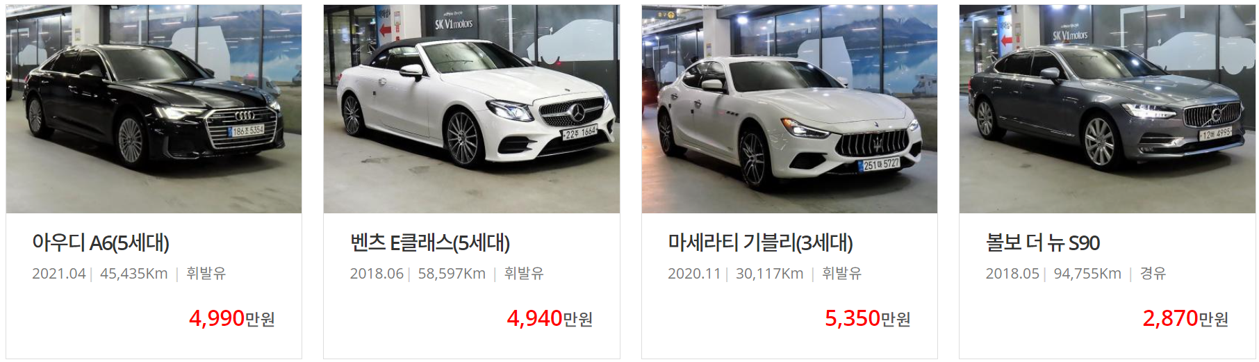 수원 SK V1 모터스