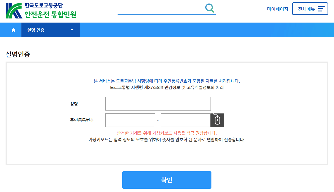 자동차 운전면허 시험 절차 비용