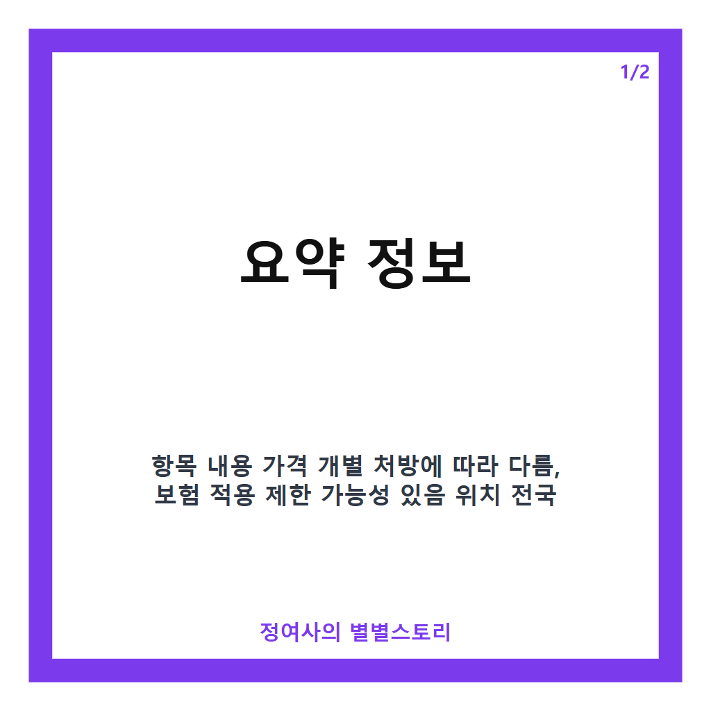 위고비&middot;마운자로 오남용 안 돼요 개정 나선 식약처, 달라지는 규제 내용과 영향은 카드뉴스 1
