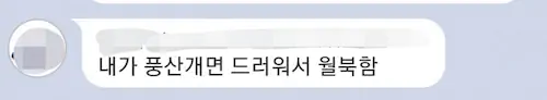 엠팍 아재의 문재인 풍산개 파양 일침