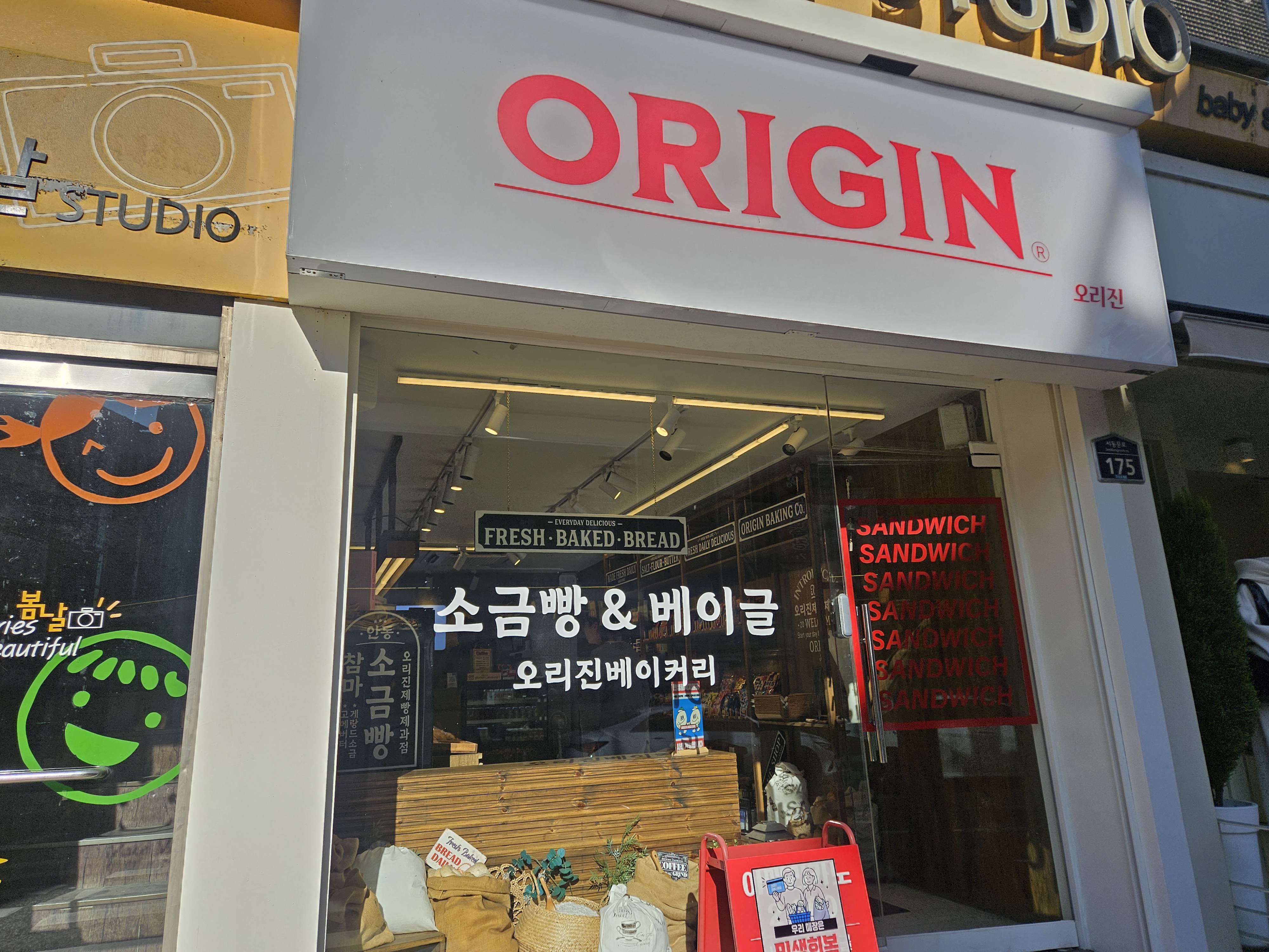 안동 오리진 소금빵 솔직리뷰｜참마 들어간 특별한 소금빵 맛집, 주차 꿀팁까지 관련 사진