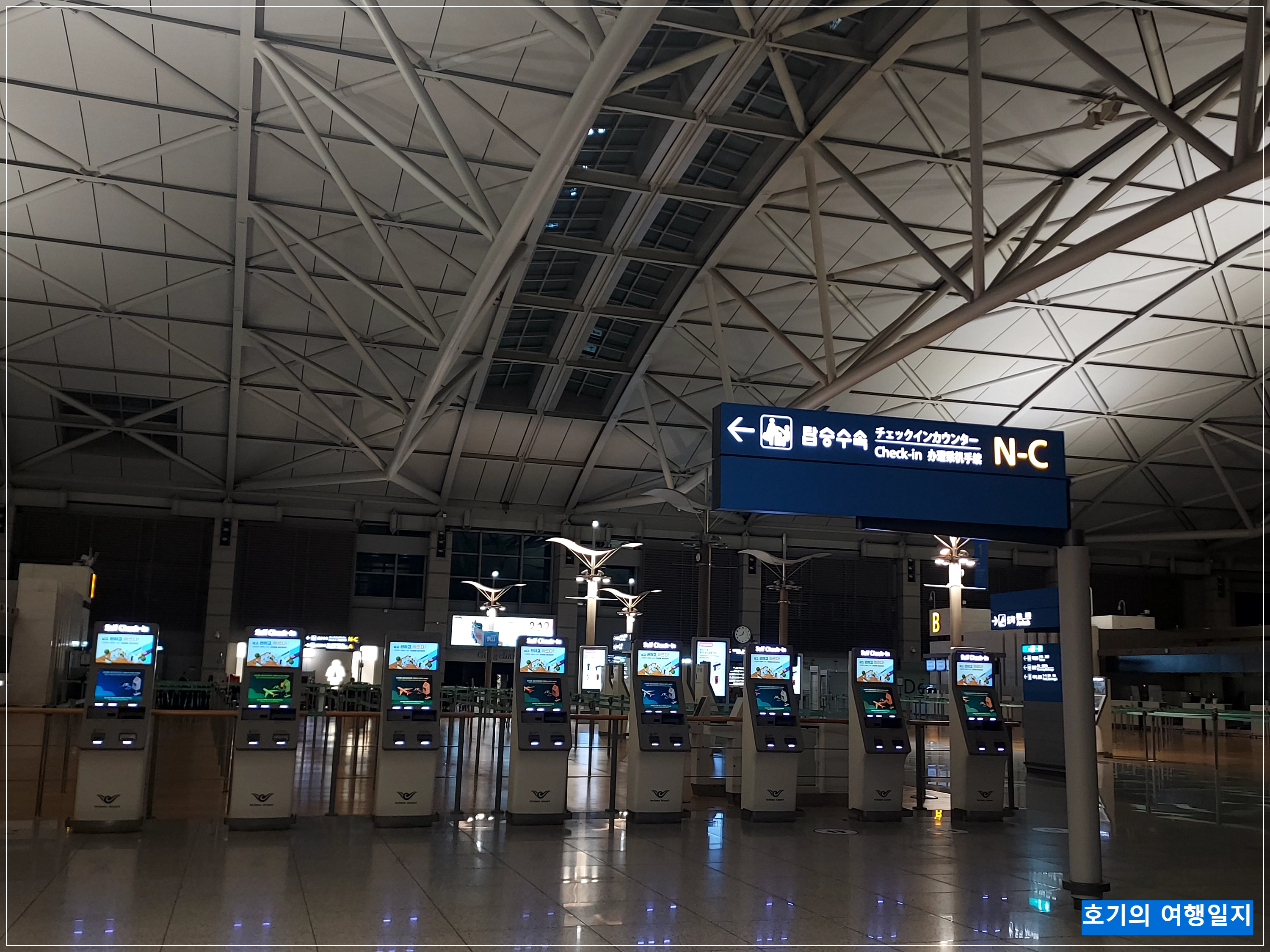 인천공항 노숙
