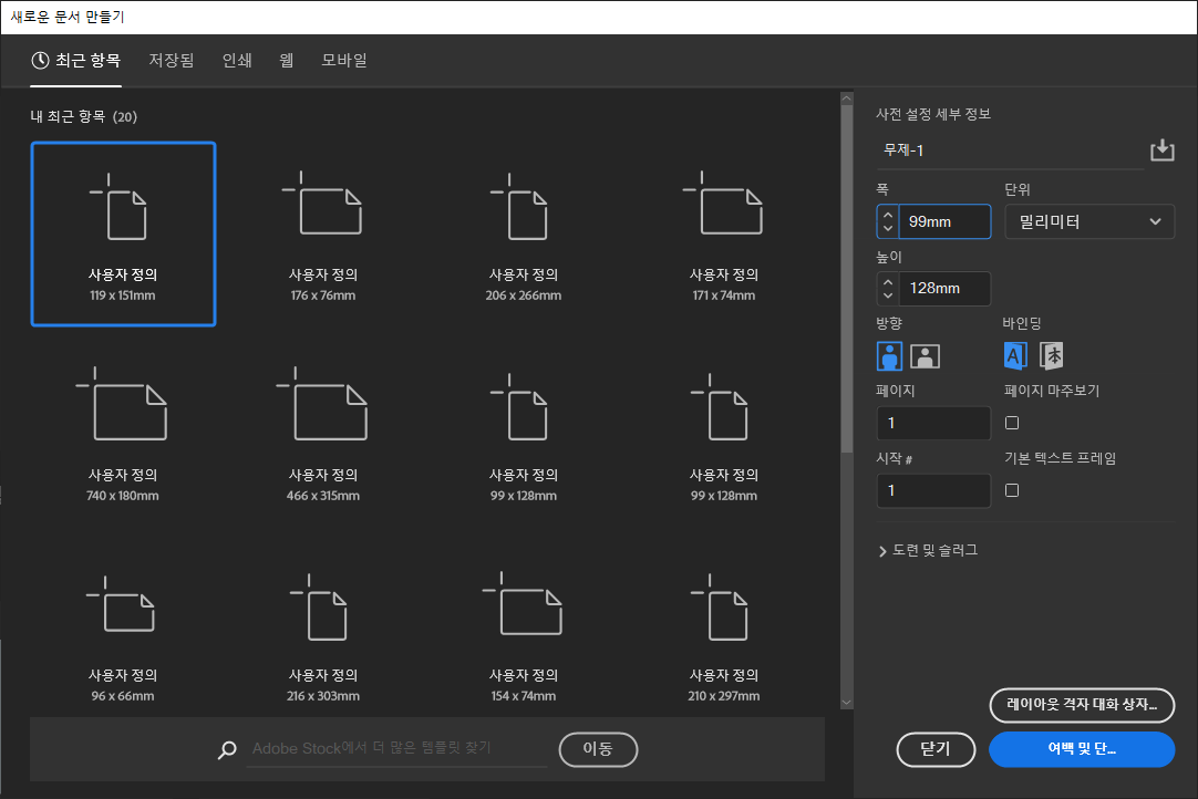 새문서만들기