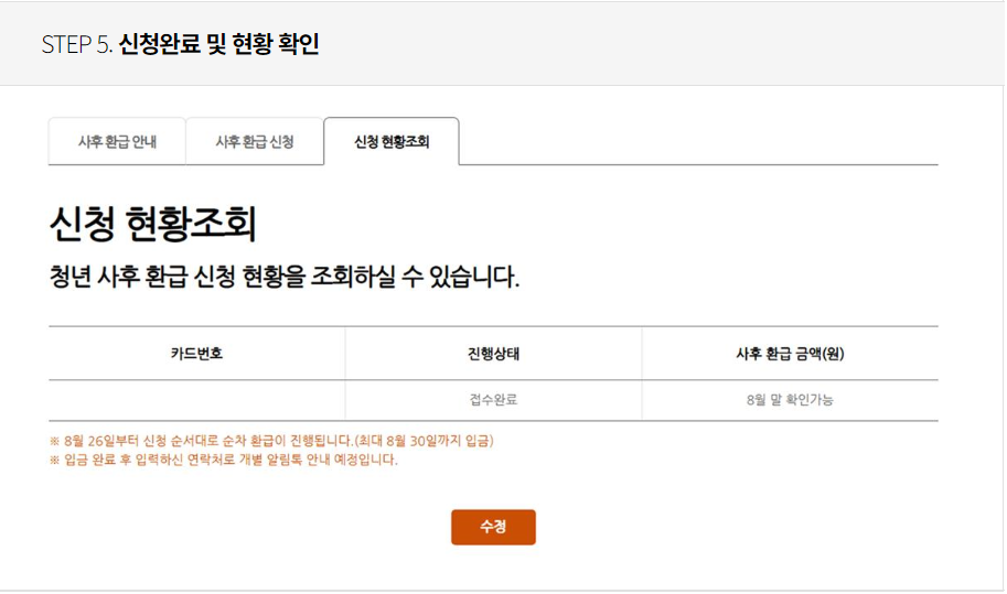 기후동행카드