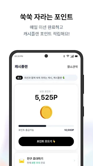 갤럭시 카드 포인트 현금화 어플 추천 앱-21 갤럭시 카드 포인트 현금화 어플 추천 앱-21