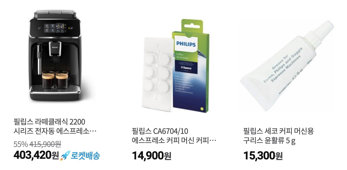 필립스 커피머신 청소 용품 사진, 유분제거제, 윤활유