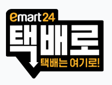 이마트 24 편의점 택배