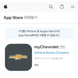 쉐보레-온스타-서비스