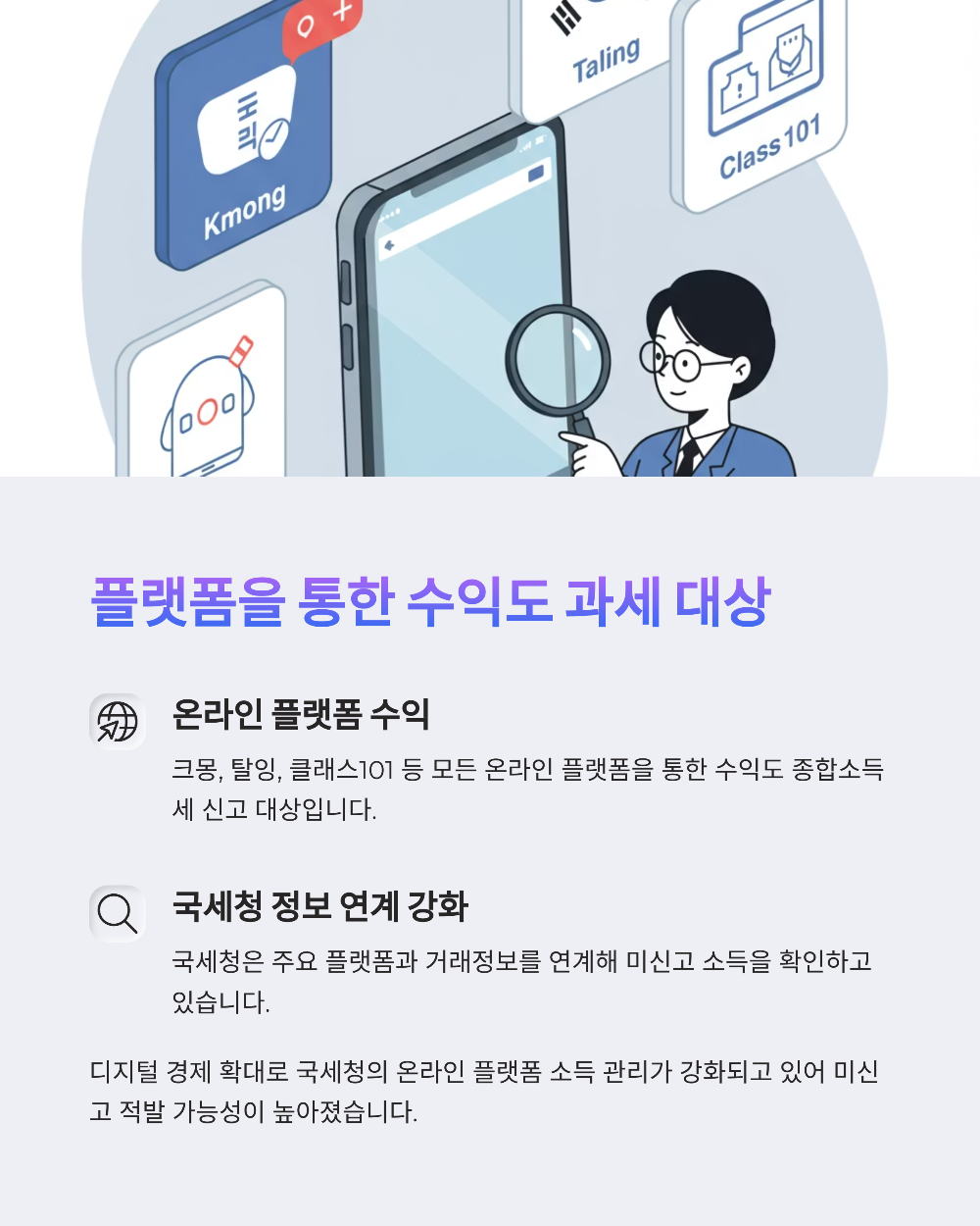 종합소득세5