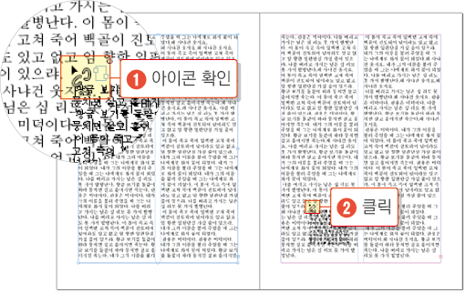 인디자인 처음실행하기30