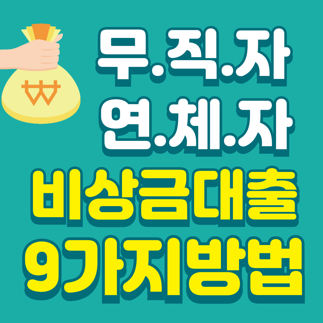 대출 신청방법