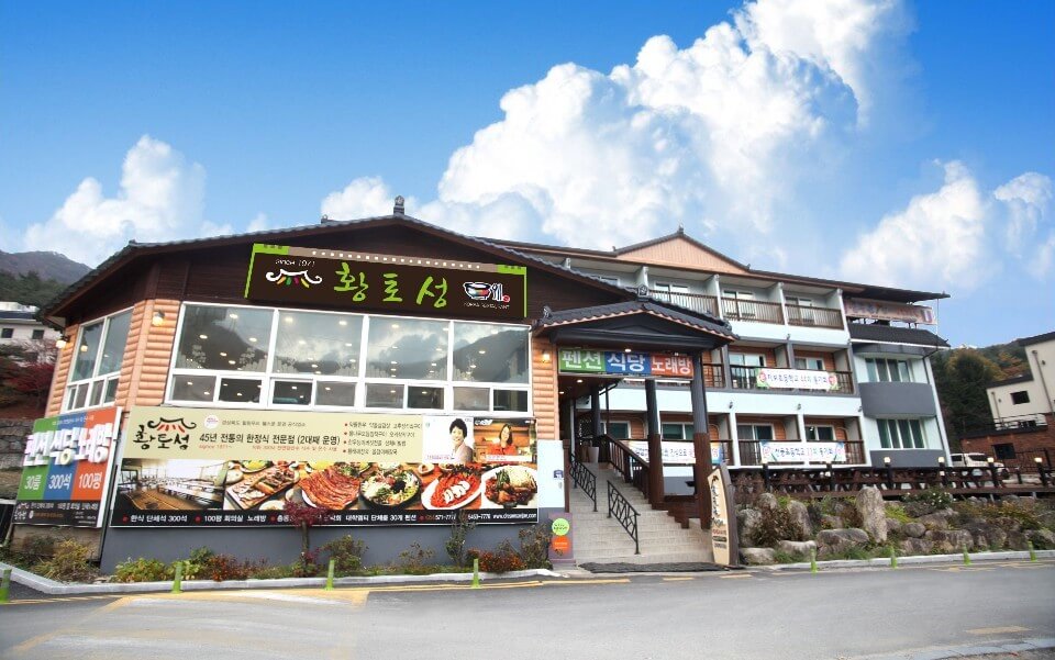 황토성 전경