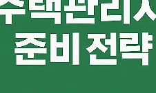 50대 자격증 추천2