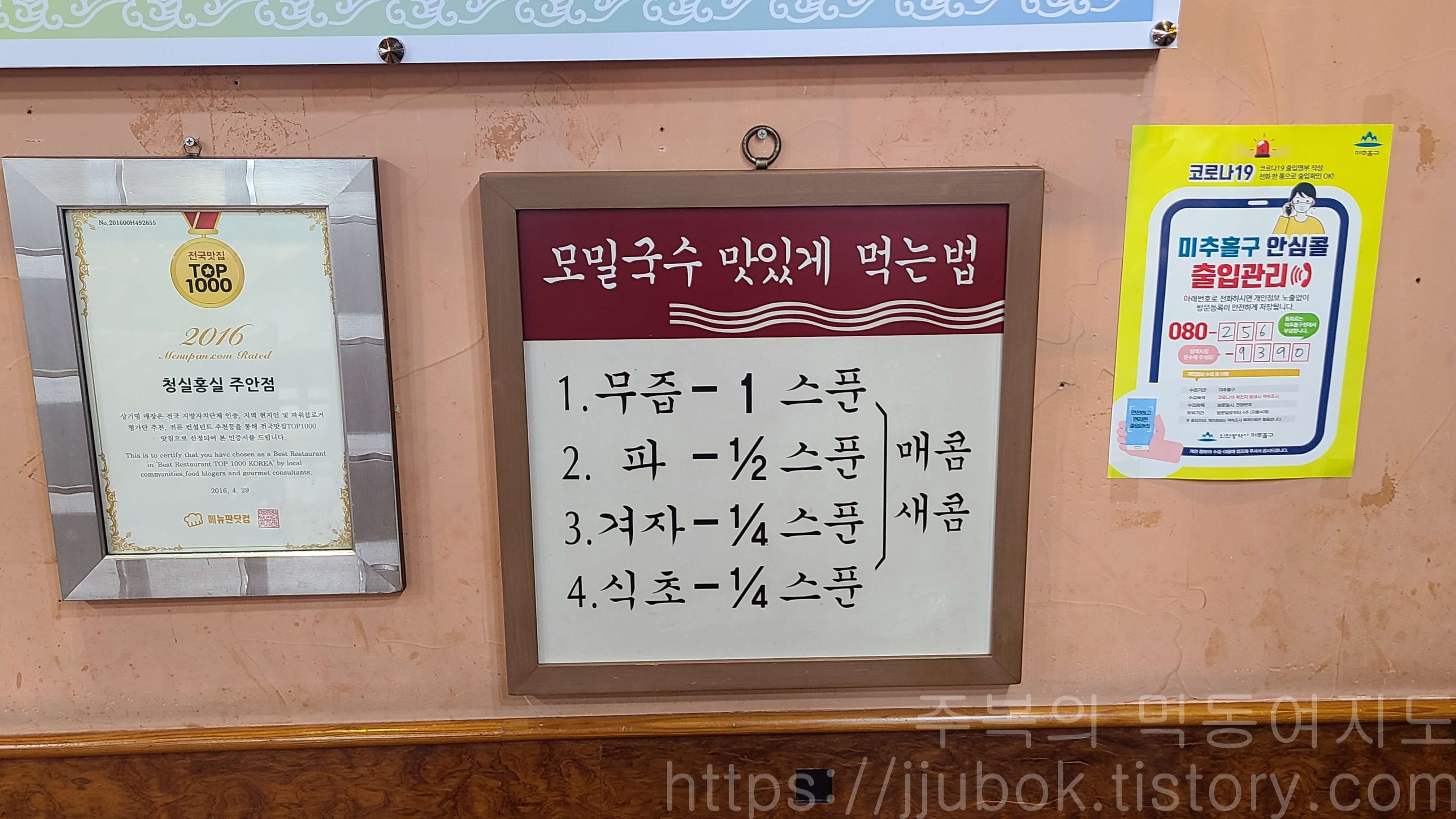 청실홍실-모밀국수-맛있게-먹는-법