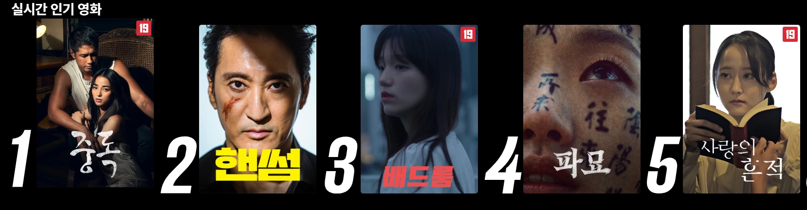 티빙 드라마 영화 시리즈 추천