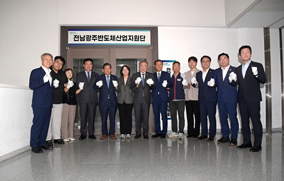 전남광주반도체산업지원단이 현판식 개최 하는 사진