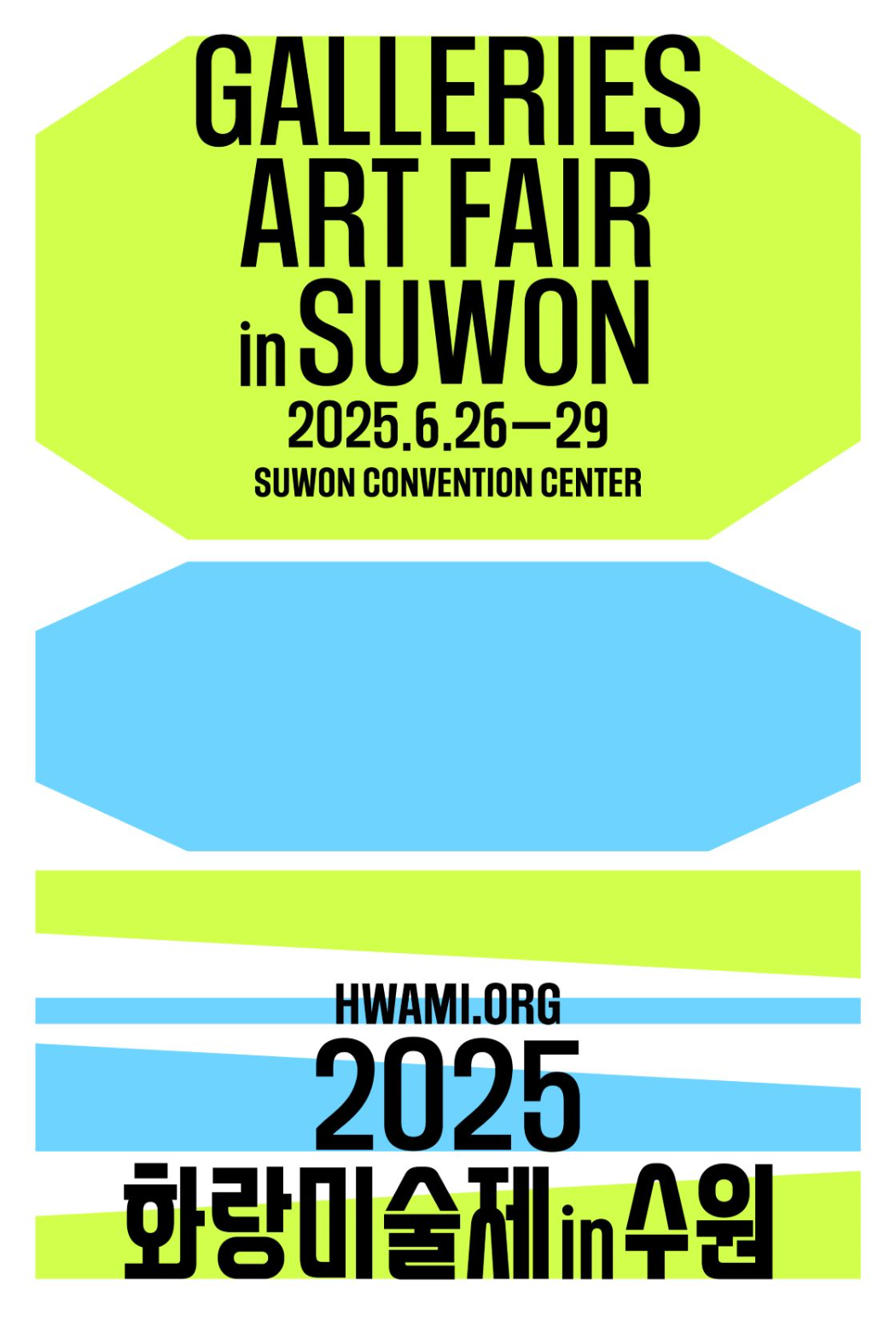 2025 화랑미술제in수원