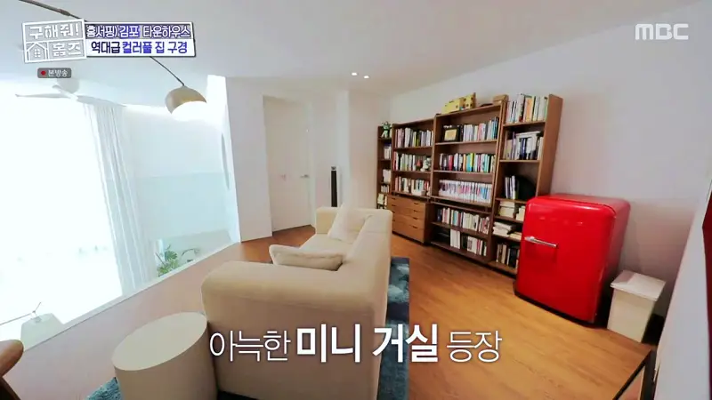 구해줘홈즈 김포시 운양동 3원색 3층 집 파도파도 홈서핑 소개