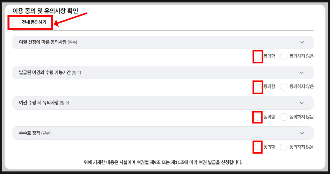 여권 재발급! 발급비용 인하, 초간단 온라인 신청 방법(feat.정부24)
여권 재발급! 발급비용 인하, 초간단 온라인 신청 방법(feat.정부24)