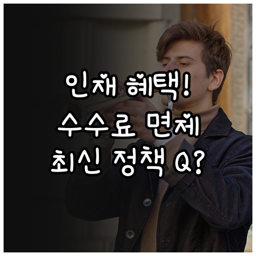 2025 대한민국 국익 기여 인재 국..