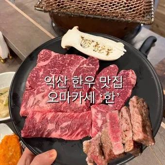 전북 익산 맛집 베스트 10 남도의 맛_53