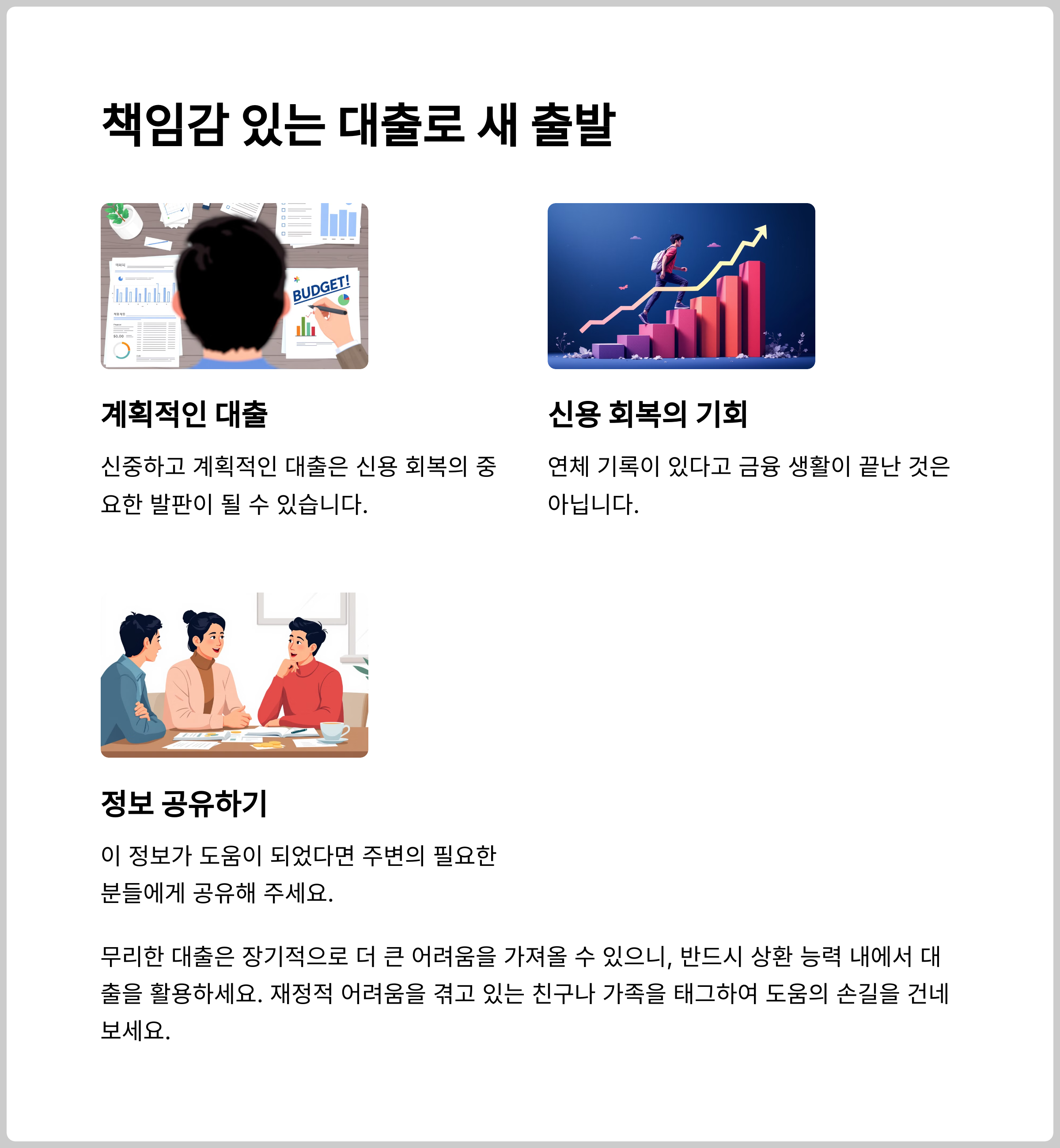 연체자도 가능한 캐피탈 대출 조건, 이자 폭탄 피하는 법