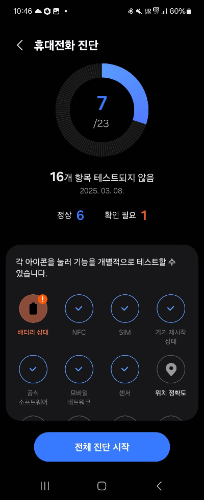 진단1
