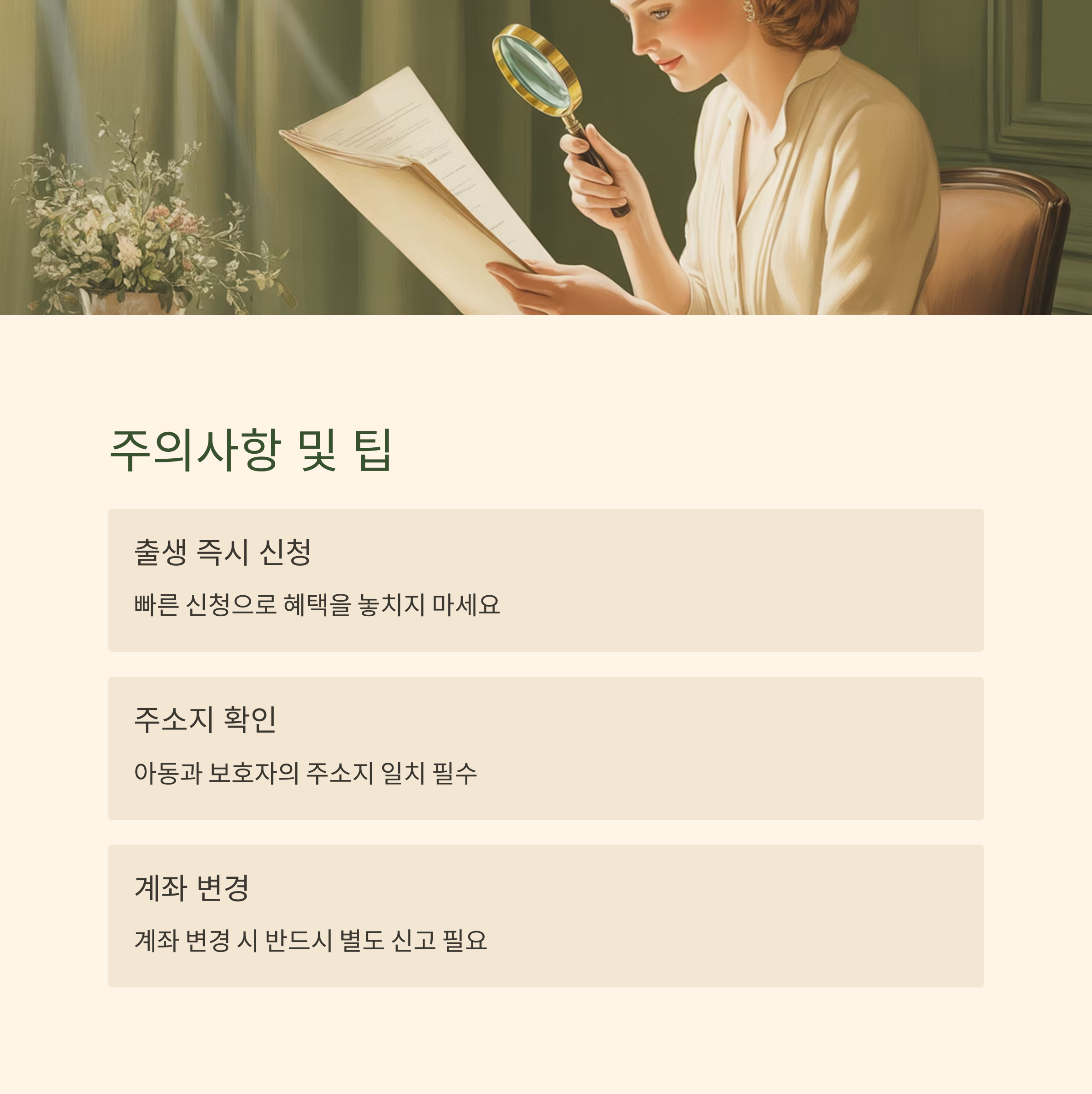 아동수당