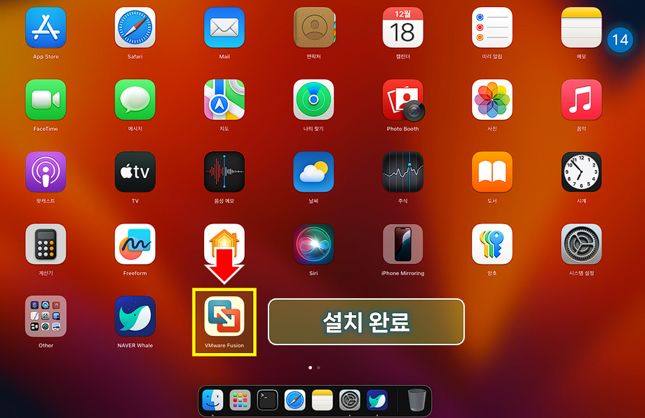설치 완료를 확인하세요.