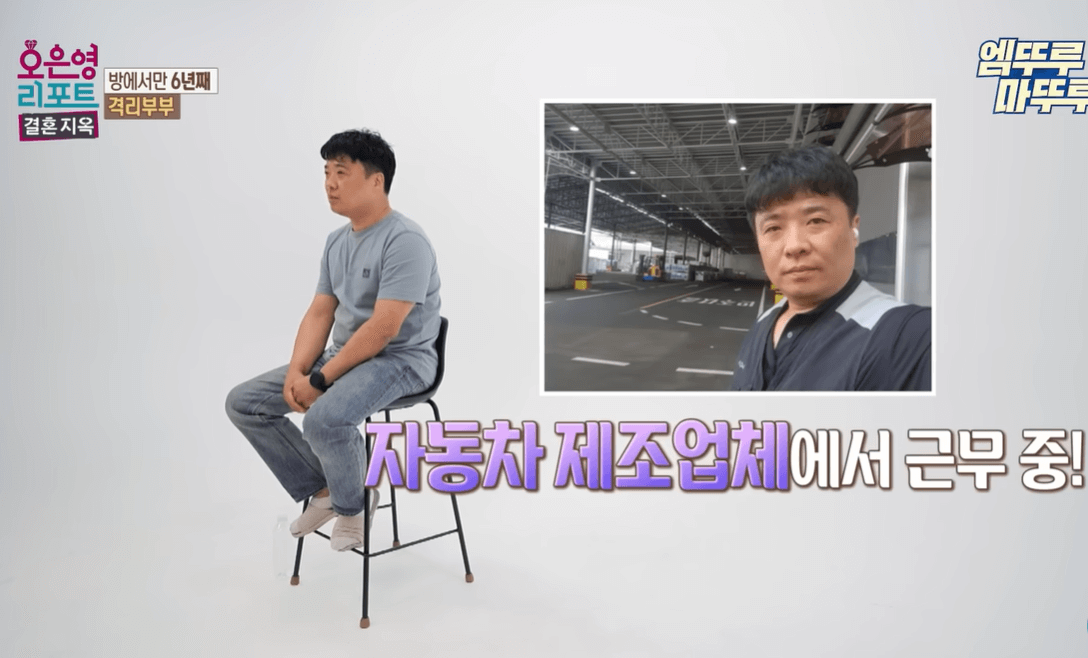 오은영 리포트 - 결혼 지옥