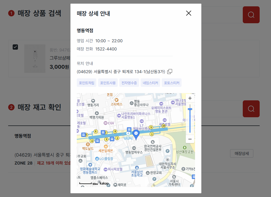 매장 상세 화면 이미지