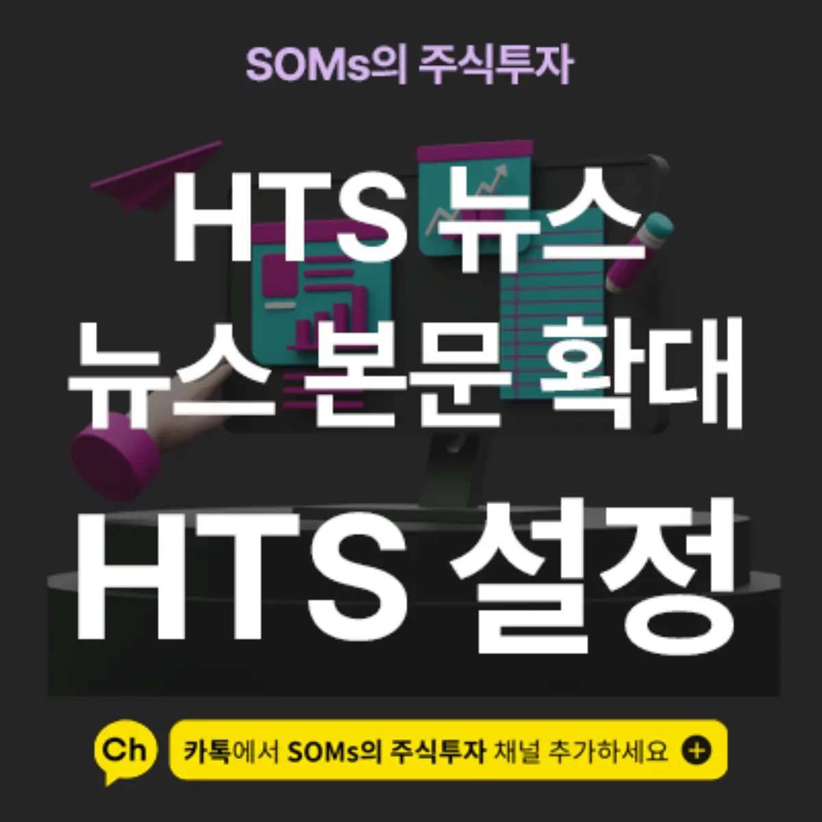 0700, 종합 시황 뉴스 메뉴 - 뉴스 본문 확대하는 방법