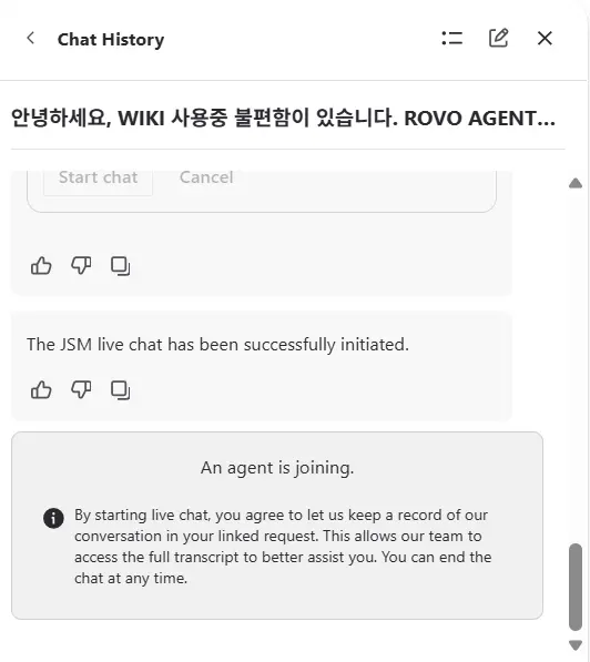 라이브 챗에서 에이전트와 연결되는 경우