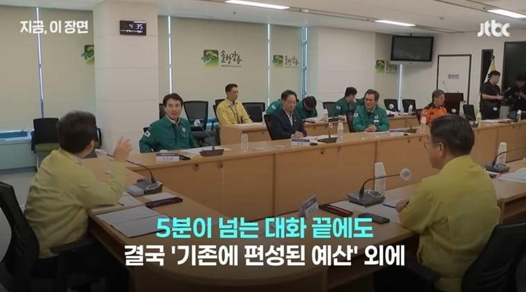 강릉 시장 특별 대책 회의 논란