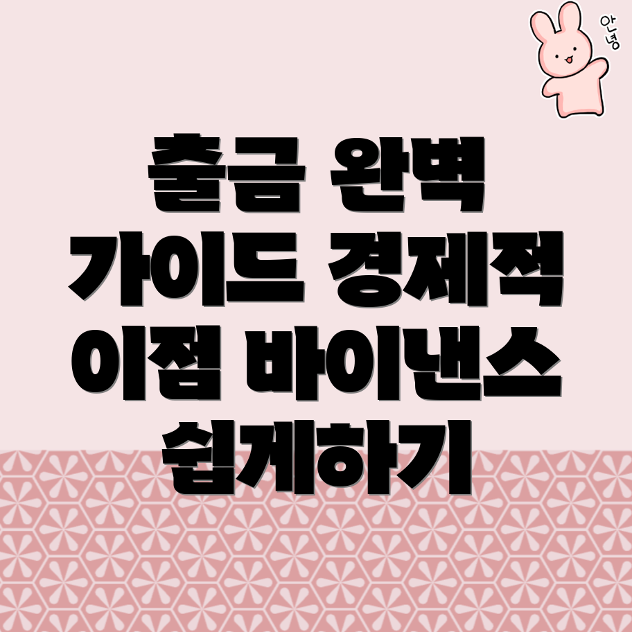 바이낸스 출금방법