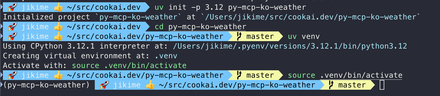 가상 환경 생성
