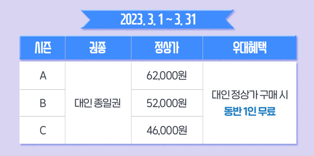 에버랜드 자유이용권 할인