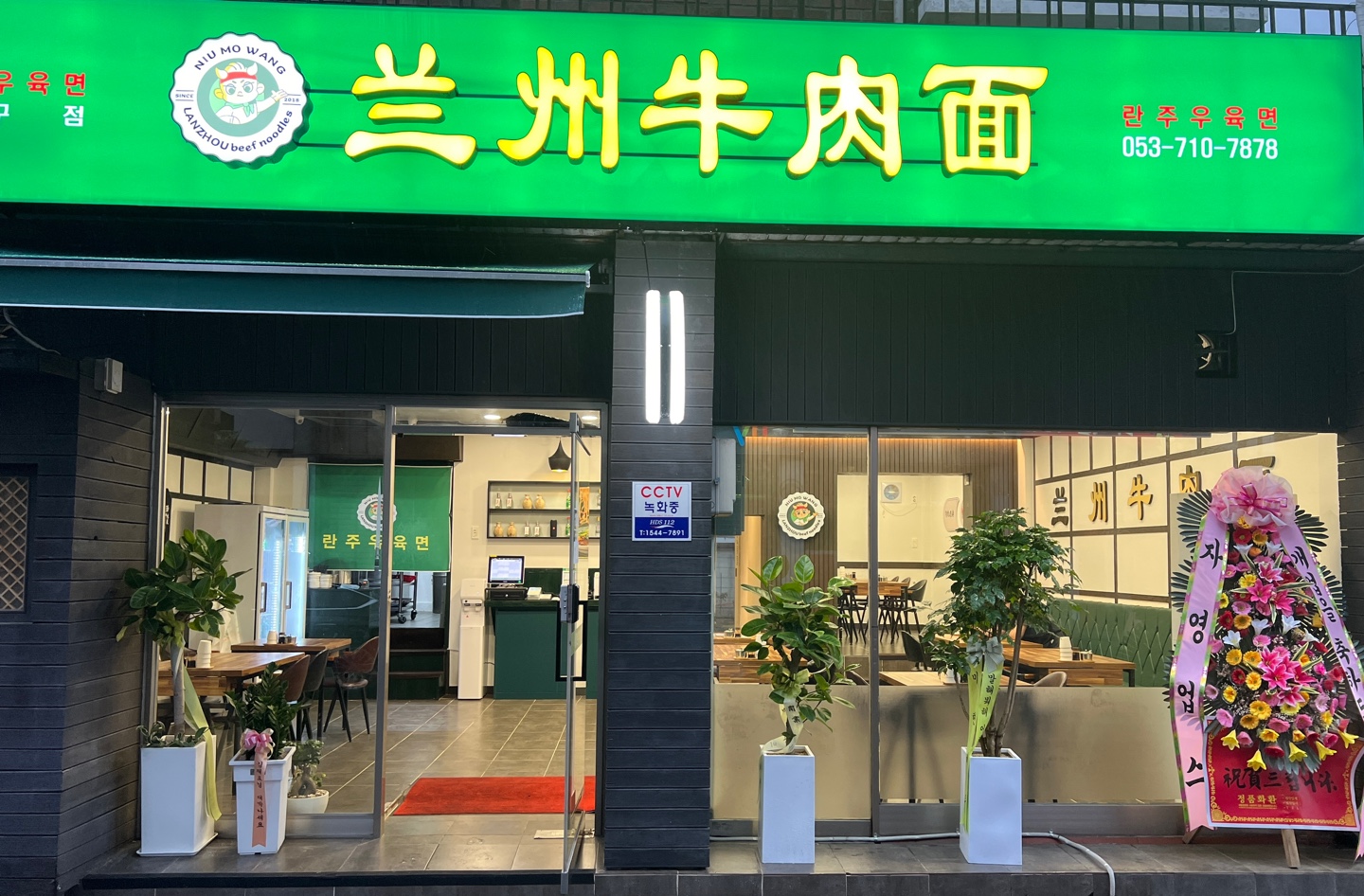 란주 우육면