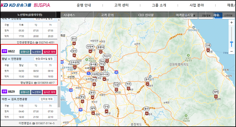 버스피아 홈페이지 8822번 버스안내