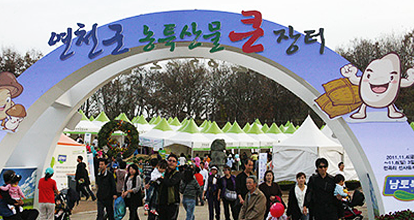 연천율무축제