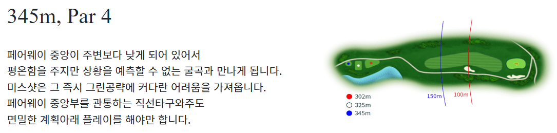 시그너스 컨트리클럽 실크코스 8
