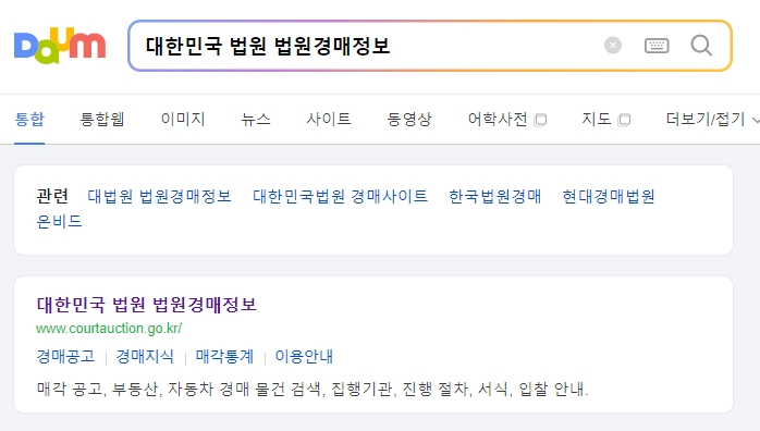 대한민국 법원경매정보 공식 홈페이지 메인 화면