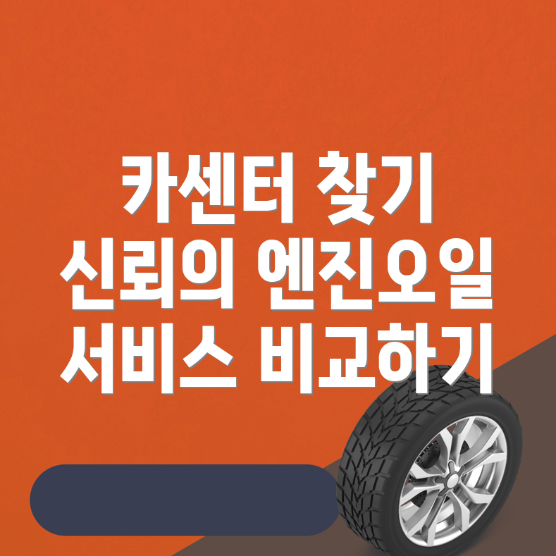 부산 카센터