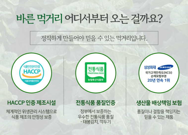 절임배추 추천 BEST 5