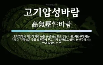 고기압 가장자리 맑음 구름 양산 챙기기 산책 팁_12