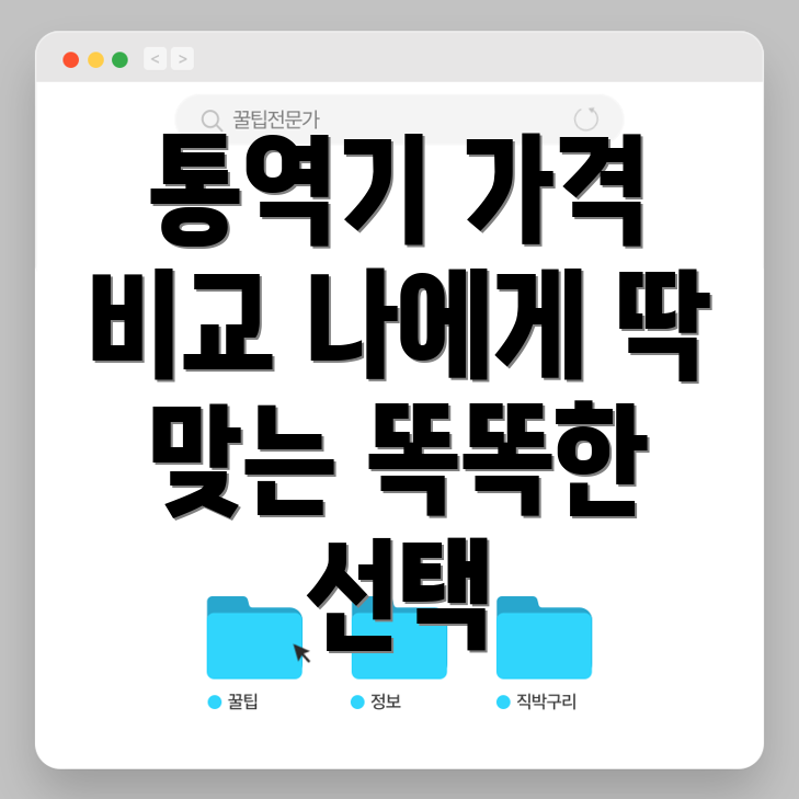 통역기가격비교분석나에게딱맞는통역기를찾는똑똑한방법
