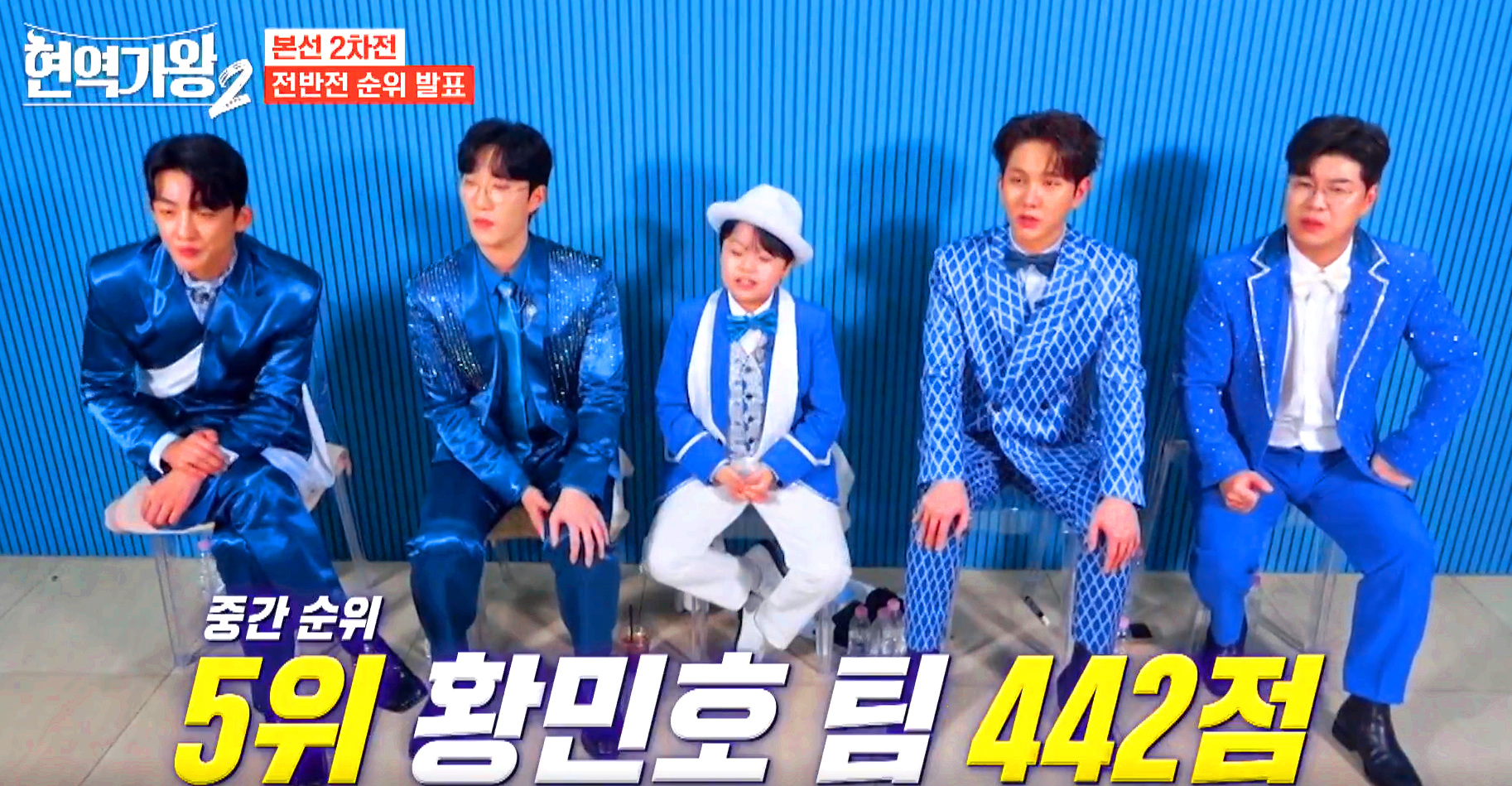 현역가왕 2 6회