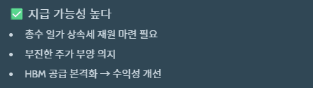 삼성전자-특별배당-관점