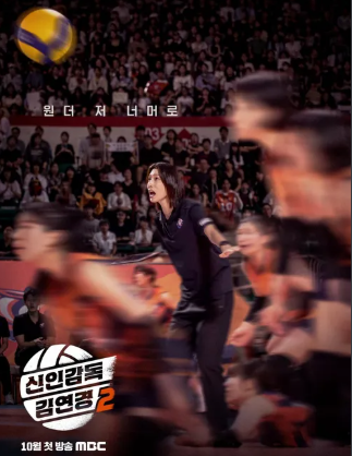 신인감독 김연경 시즌2